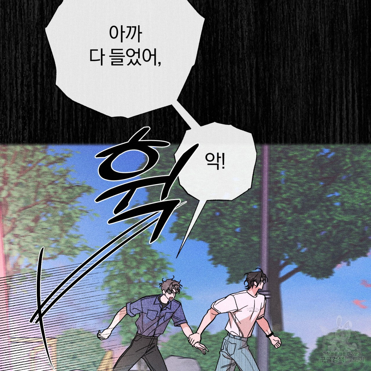 형의 애인 37화 57