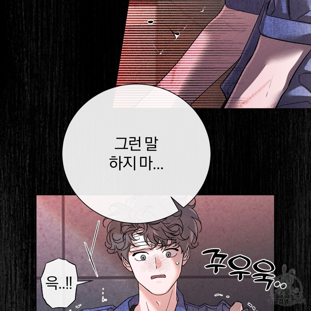 형의 애인 37화 60