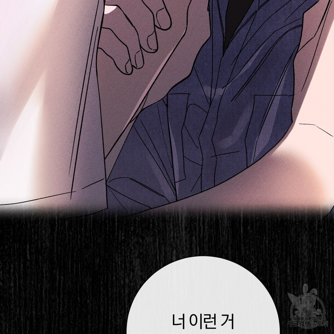 형의 애인 37화 65