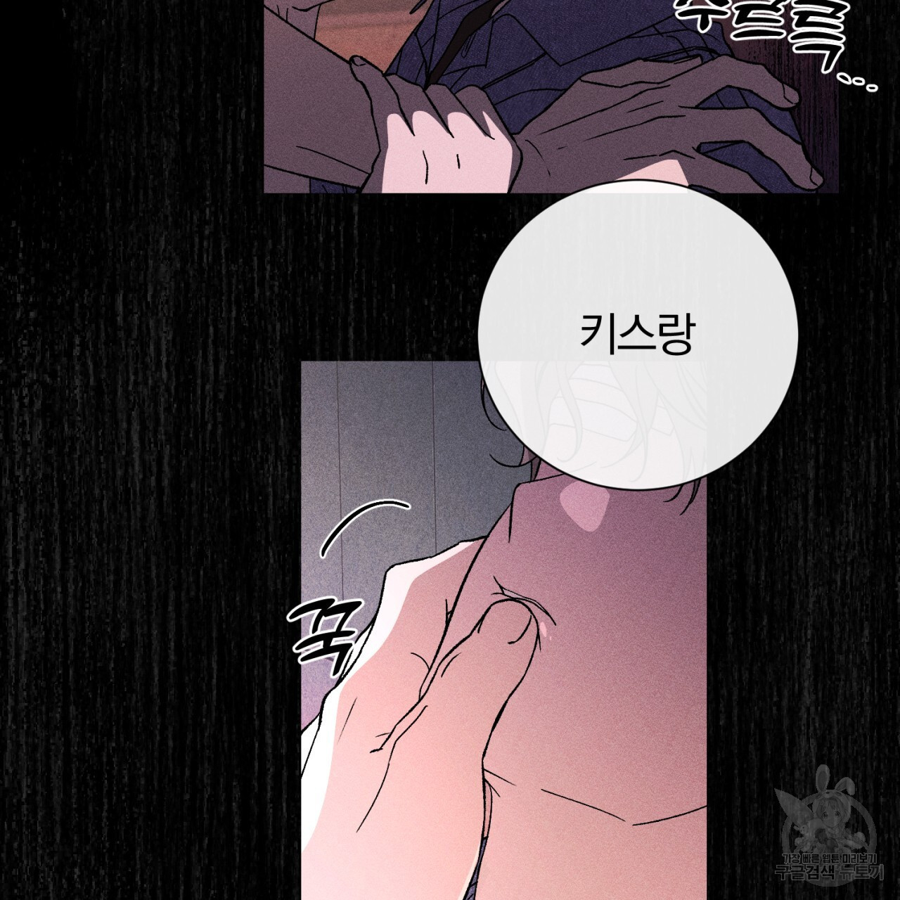 형의 애인 37화 67