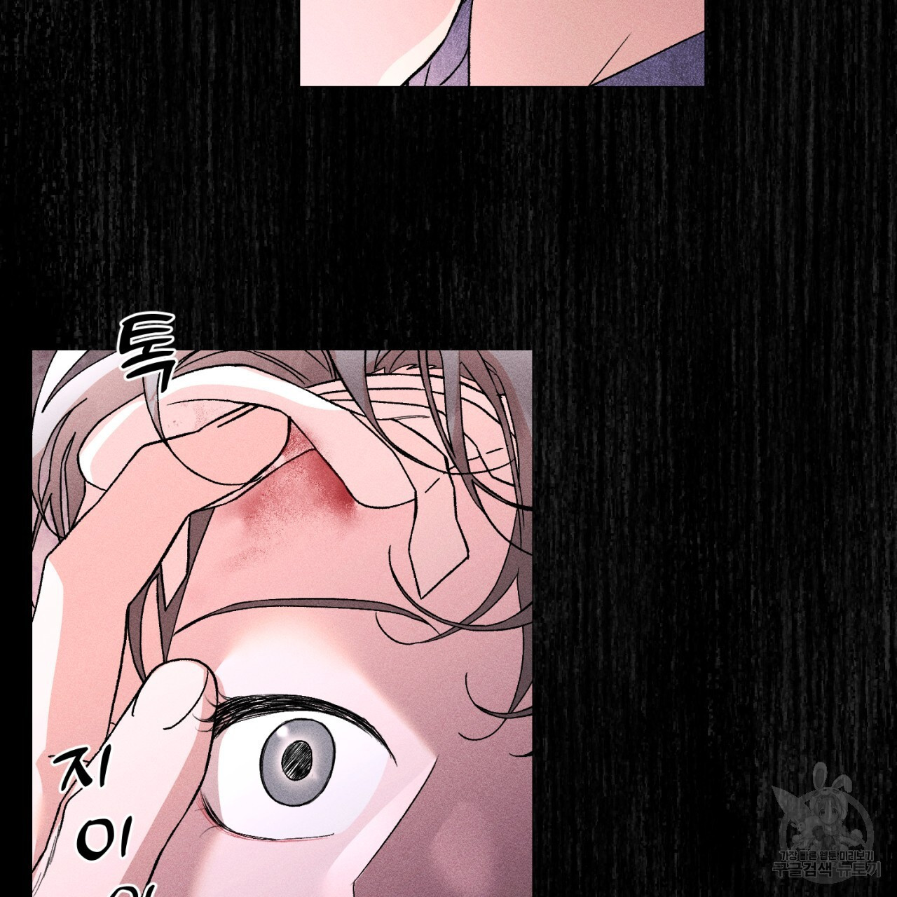 형의 애인 37화 68