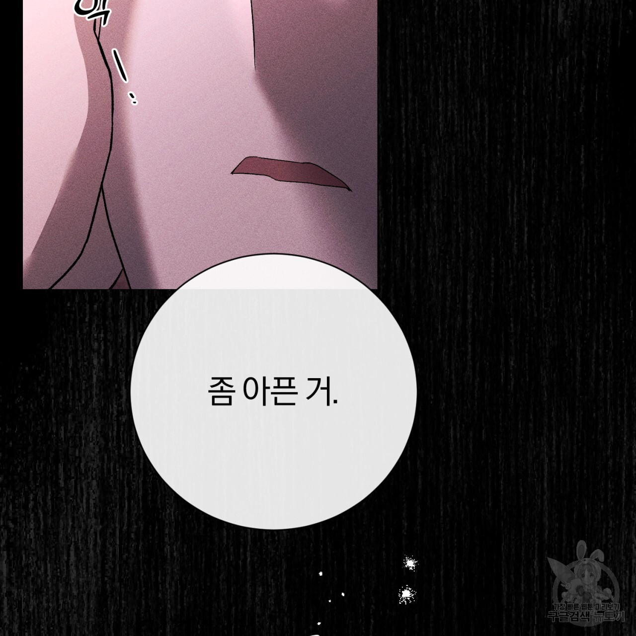 형의 애인 37화 69