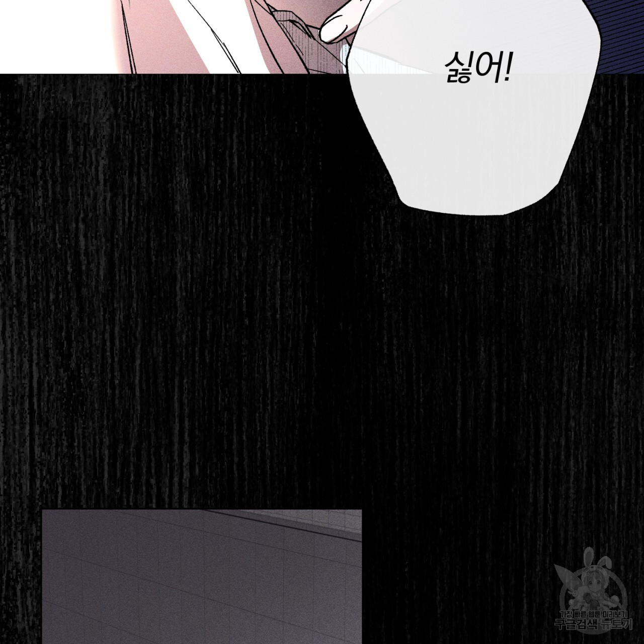 형의 애인 37화 73
