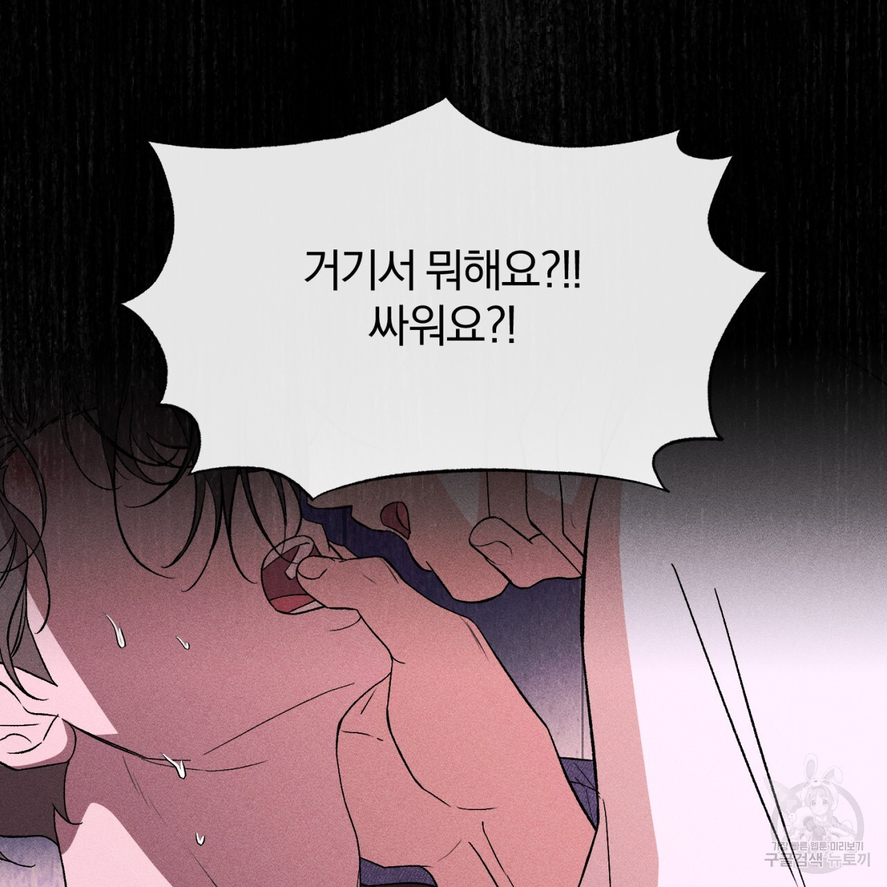 형의 애인 37화 77