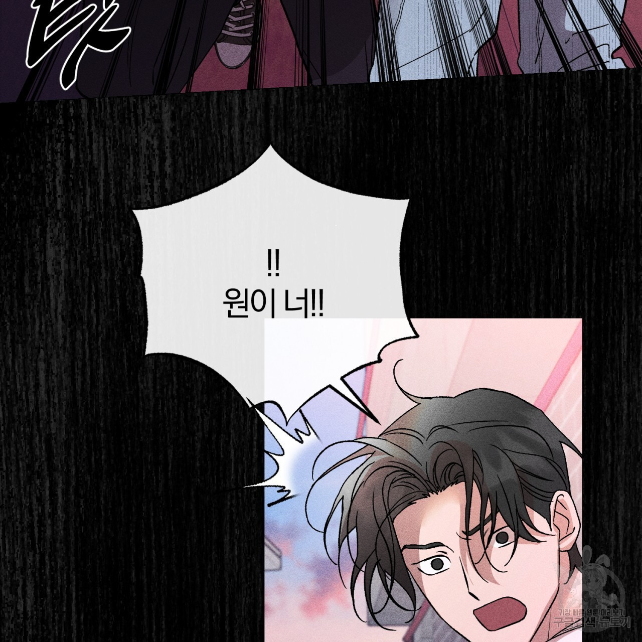 형의 애인 37화 81