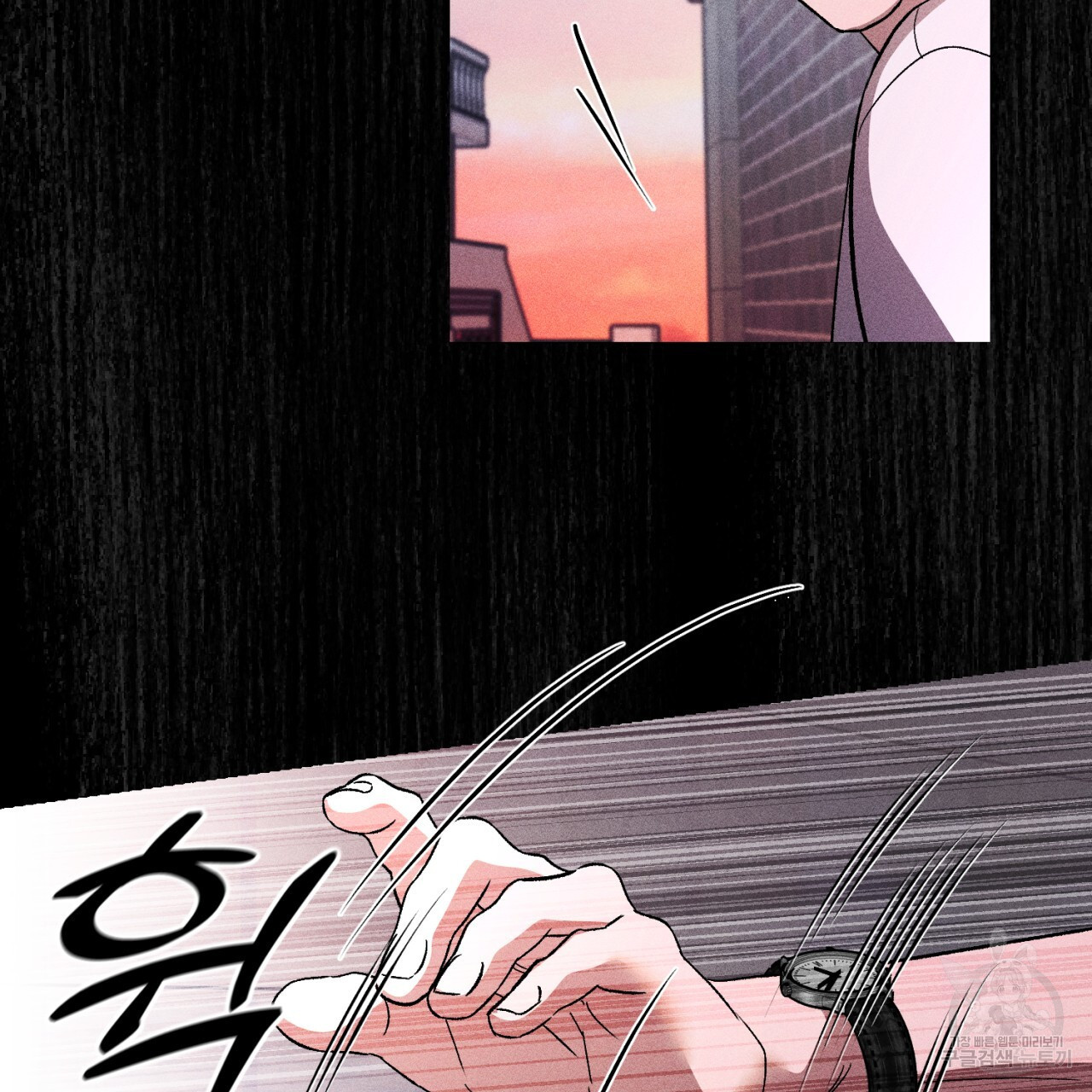 형의 애인 37화 82