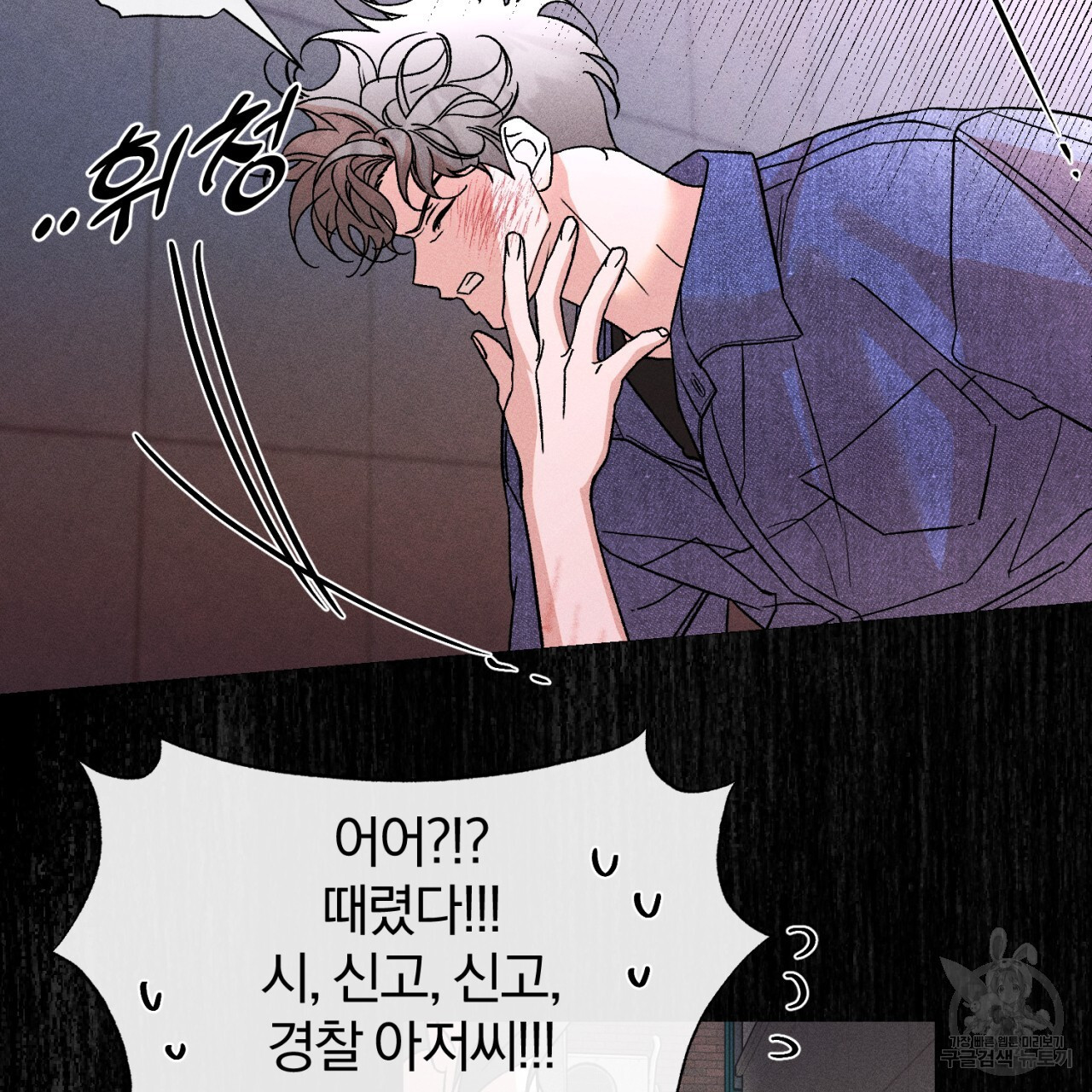 형의 애인 37화 85