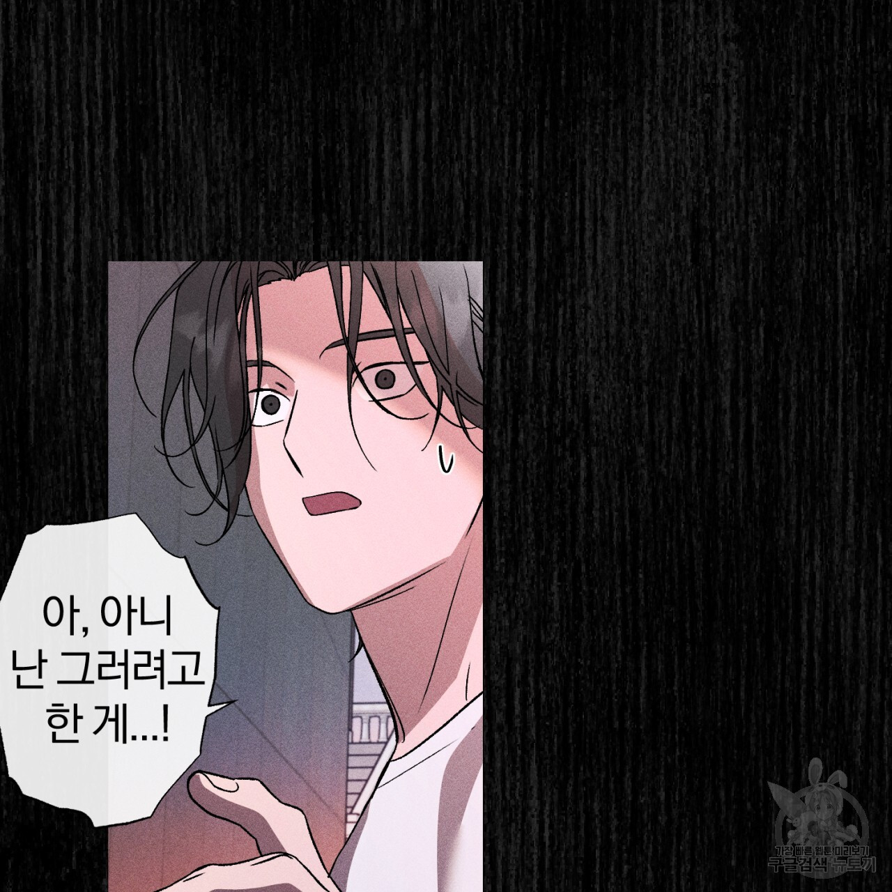 형의 애인 37화 87