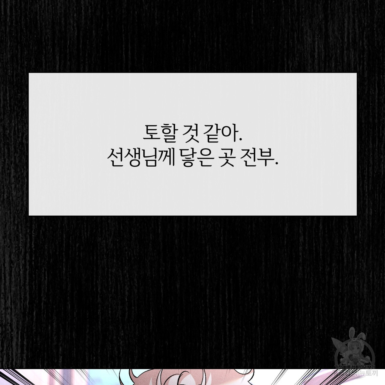 형의 애인 37화 97