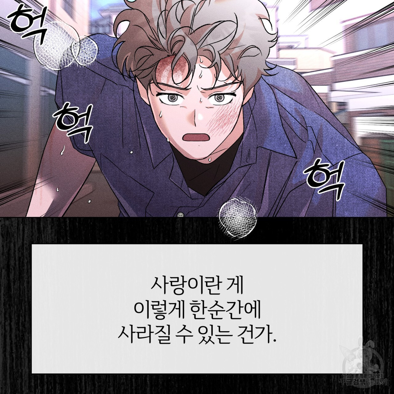 형의 애인 37화 98