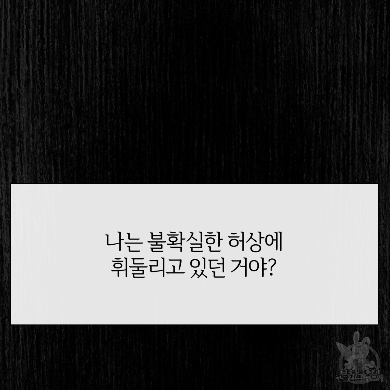 형의 애인 37화 99