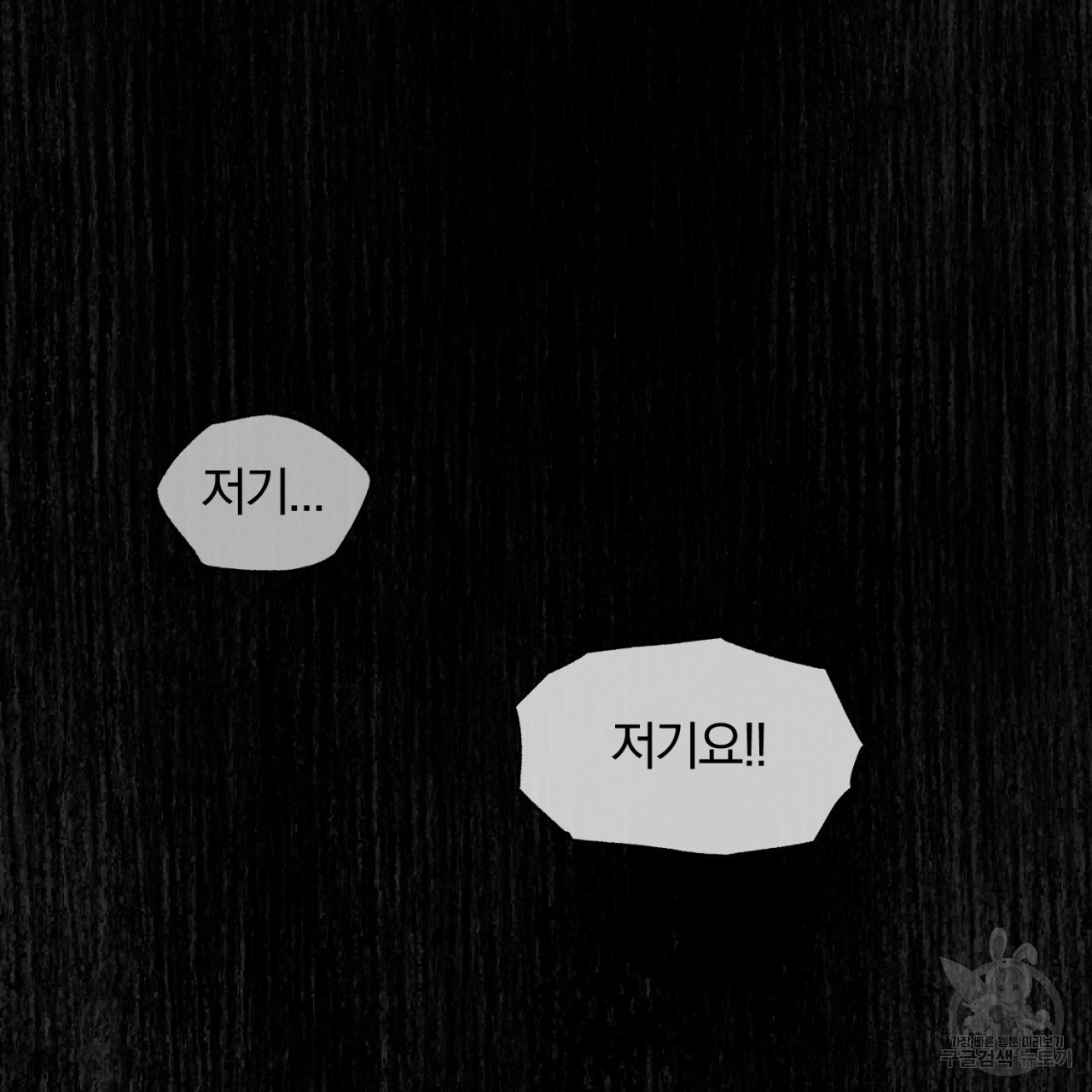형의 애인 37화 100