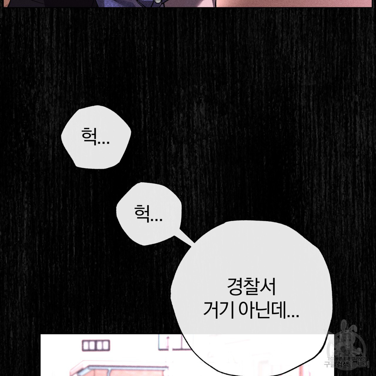 형의 애인 37화 104