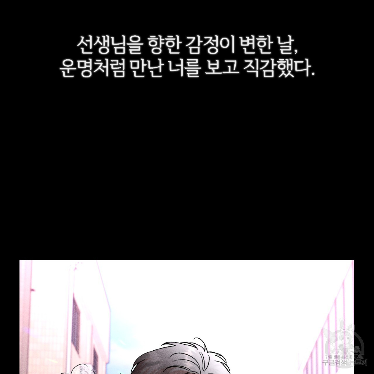 형의 애인 37화 109