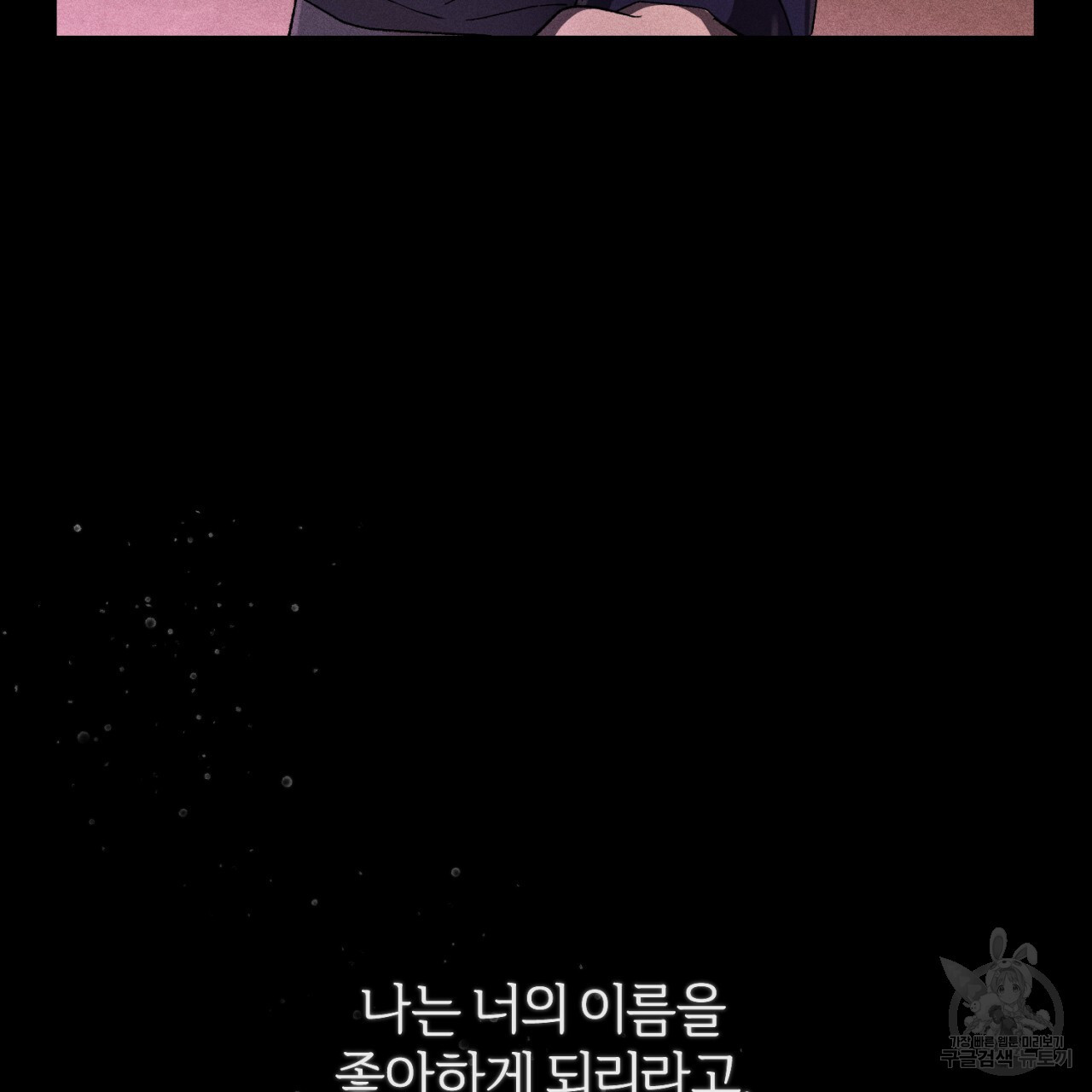형의 애인 37화 111