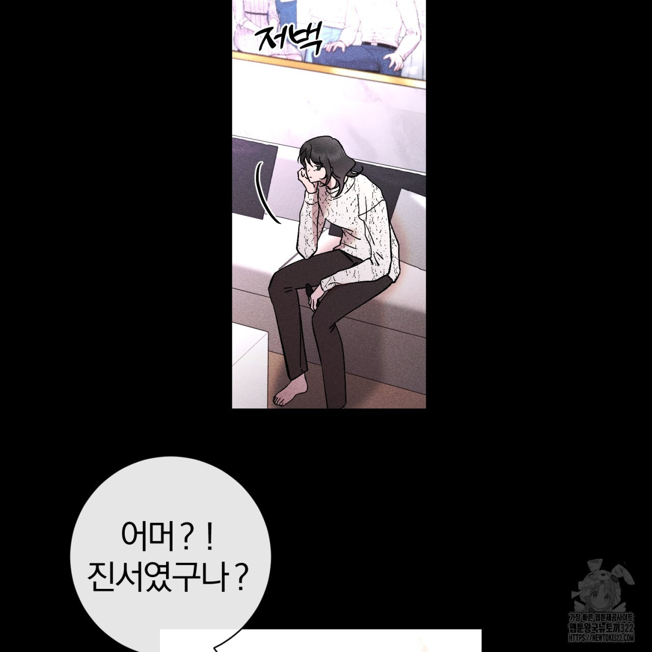 형의 애인 47화 4