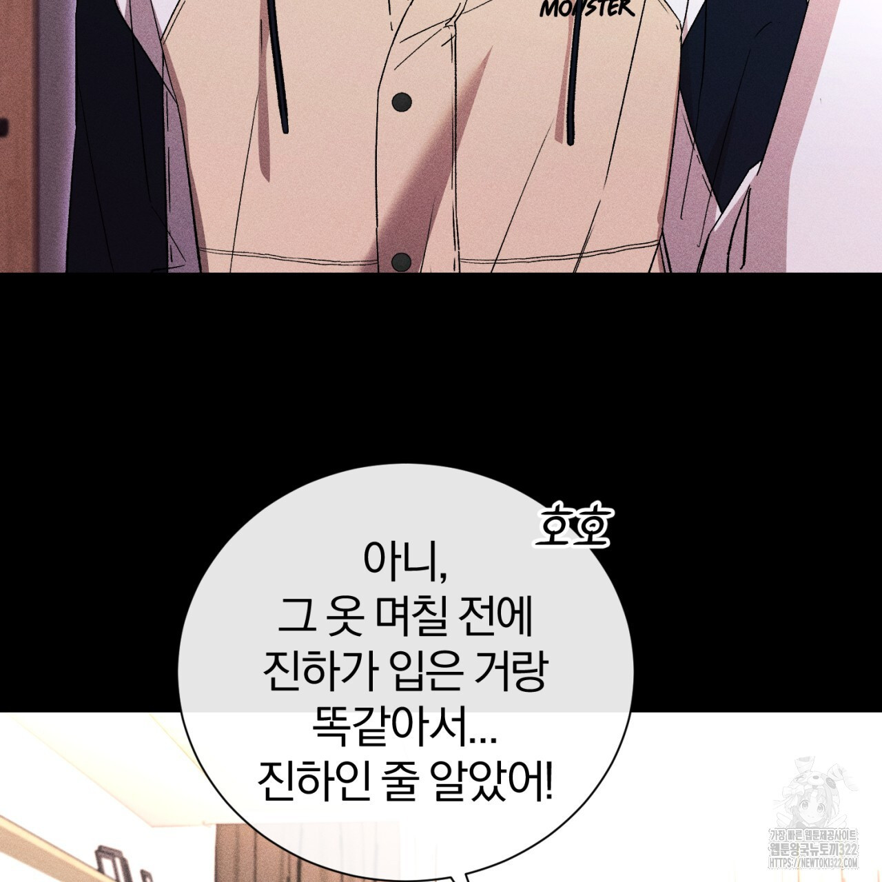 형의 애인 47화 7