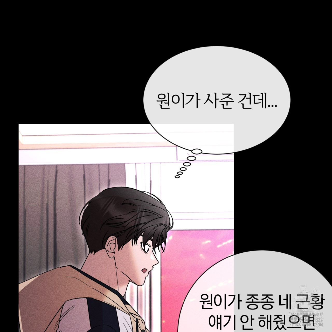 형의 애인 47화 9
