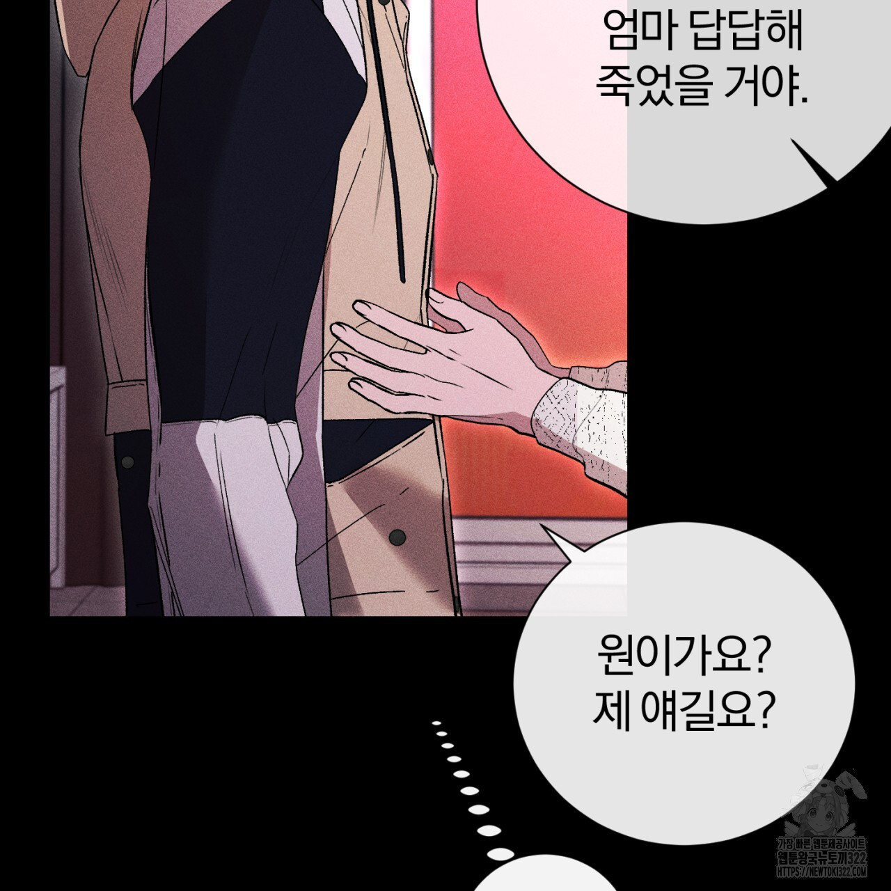 형의 애인 47화 10