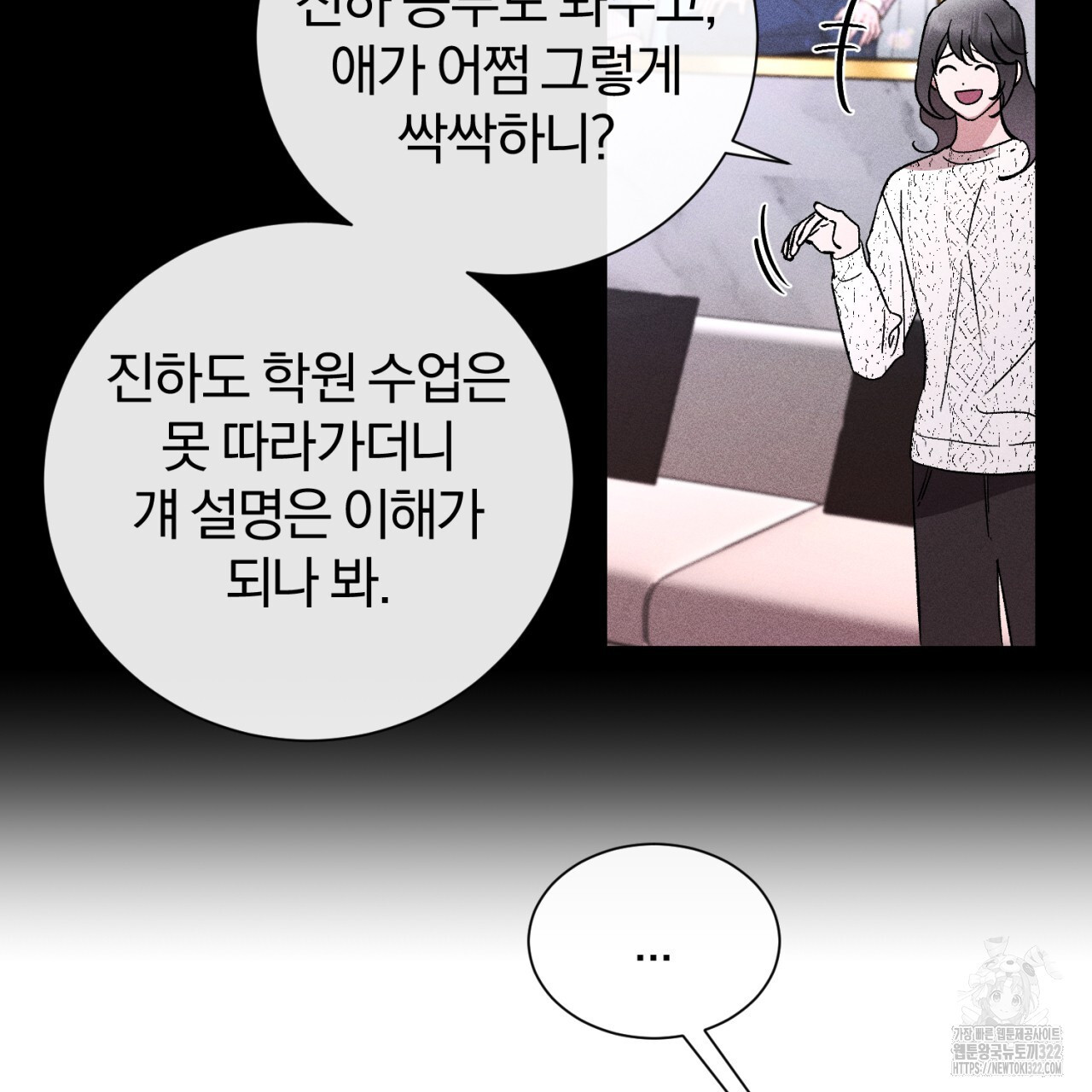 형의 애인 47화 12