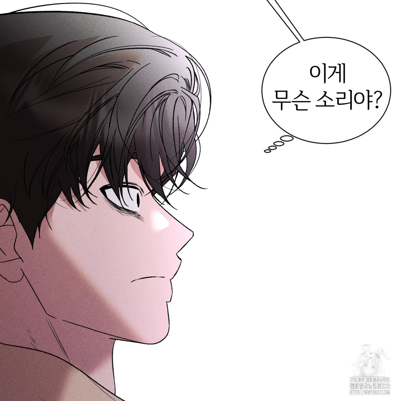 형의 애인 47화 13