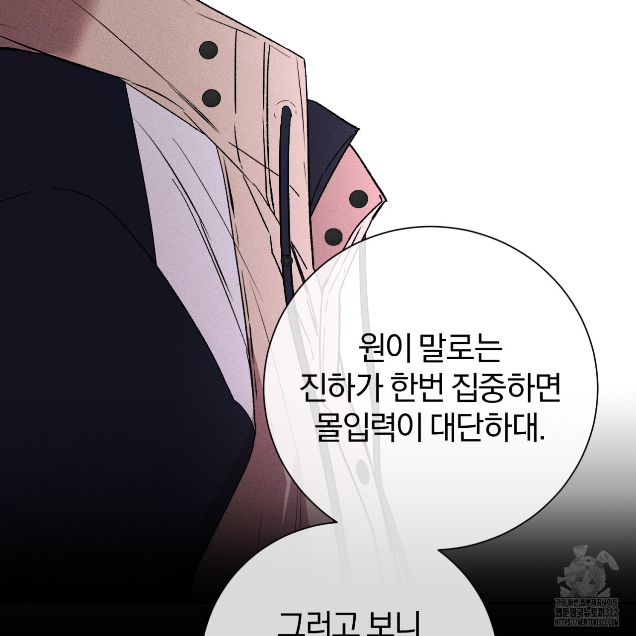 형의 애인 47화 14