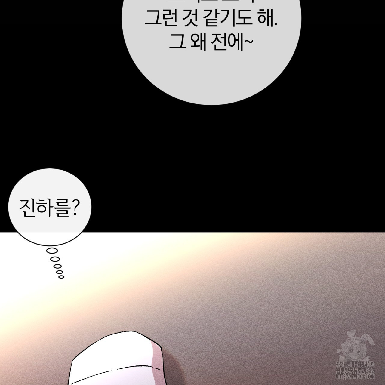 형의 애인 47화 15