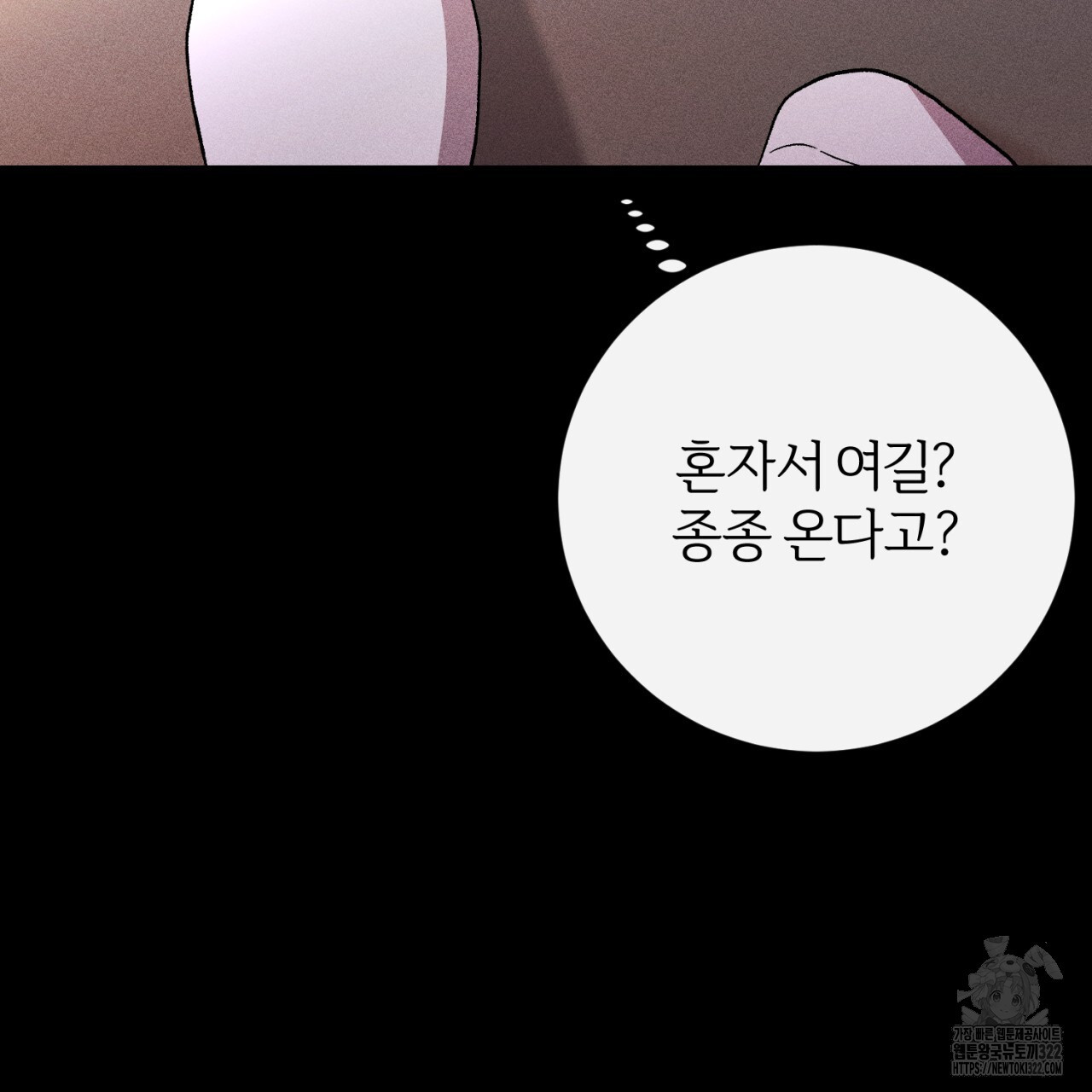 형의 애인 47화 16