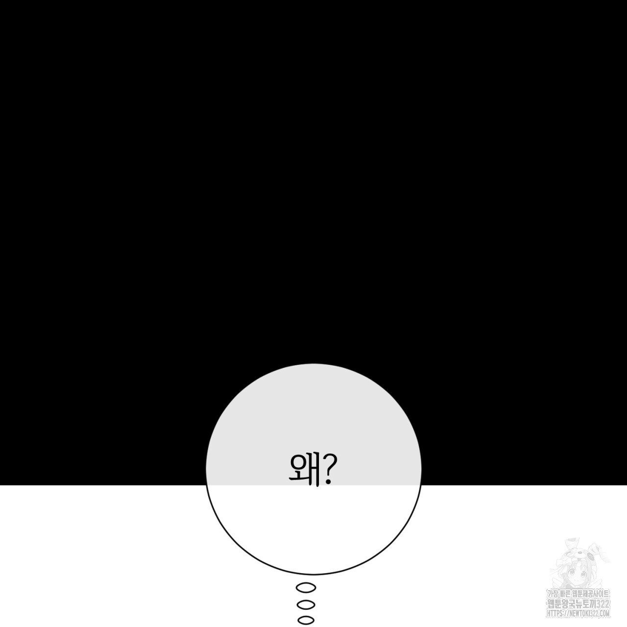 형의 애인 47화 17