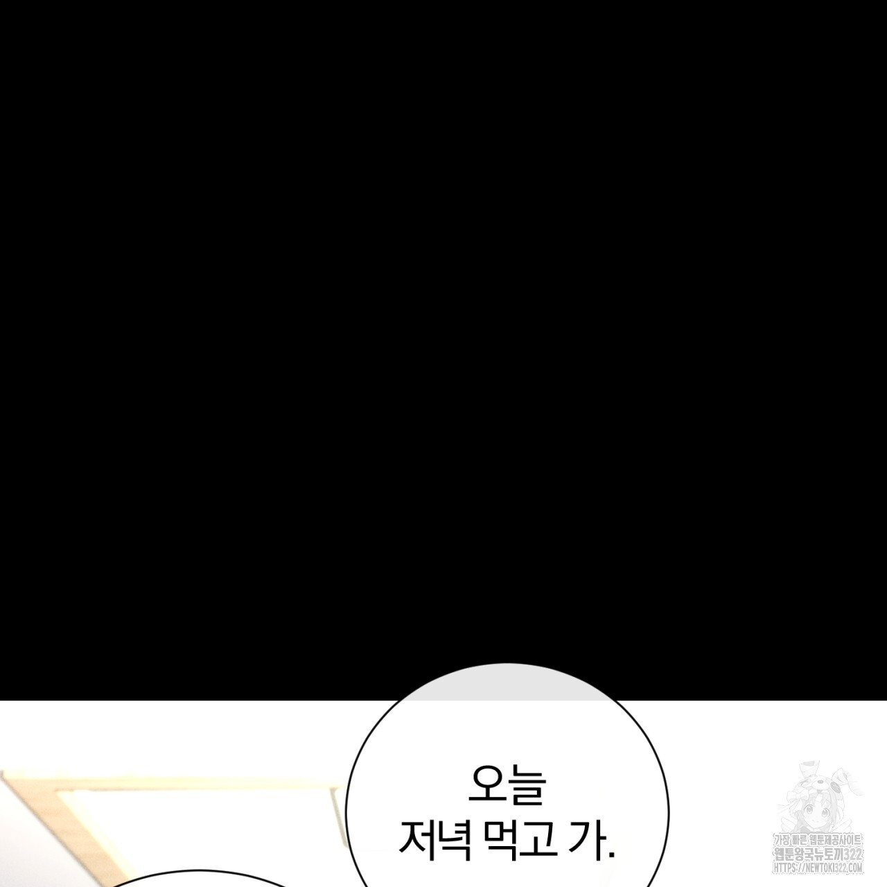 형의 애인 47화 19