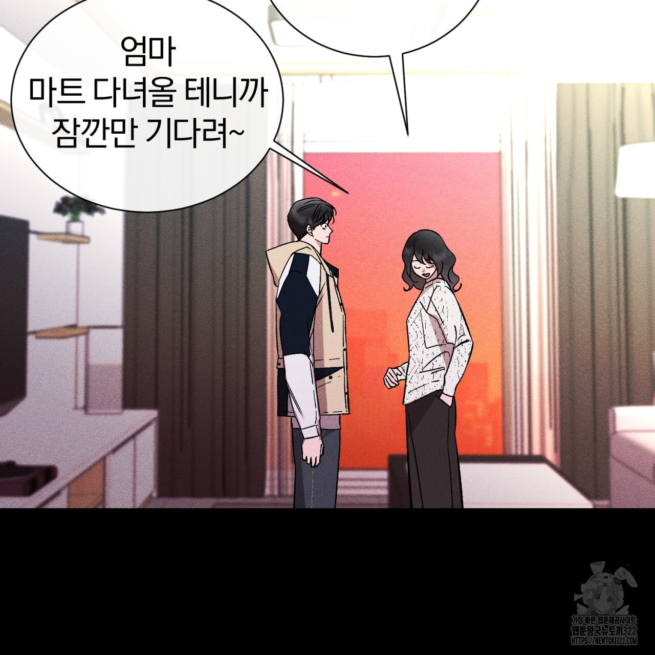 형의 애인 47화 20