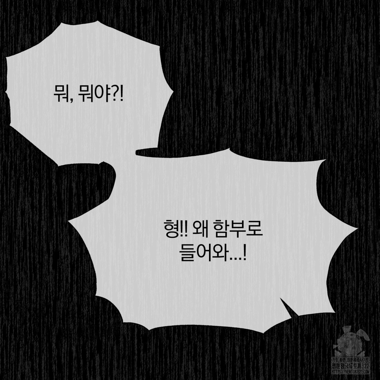 형의 애인 47화 29