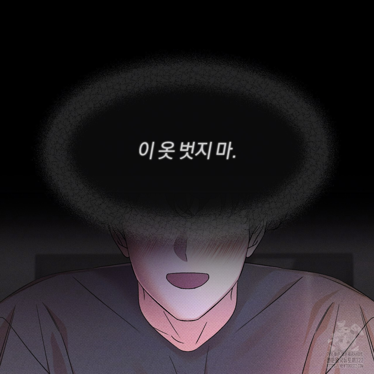 형의 애인 47화 36
