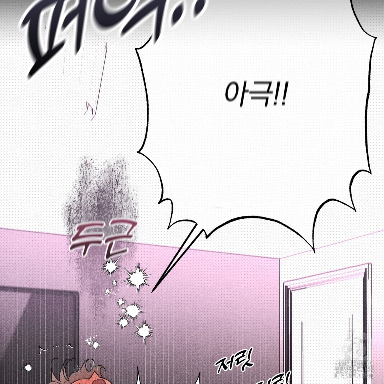 형의 애인 47화 42