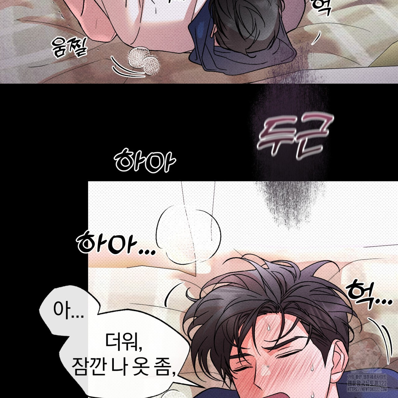 형의 애인 47화 46
