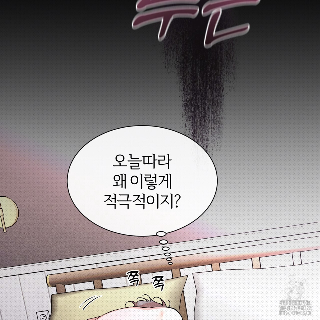 형의 애인 47화 54