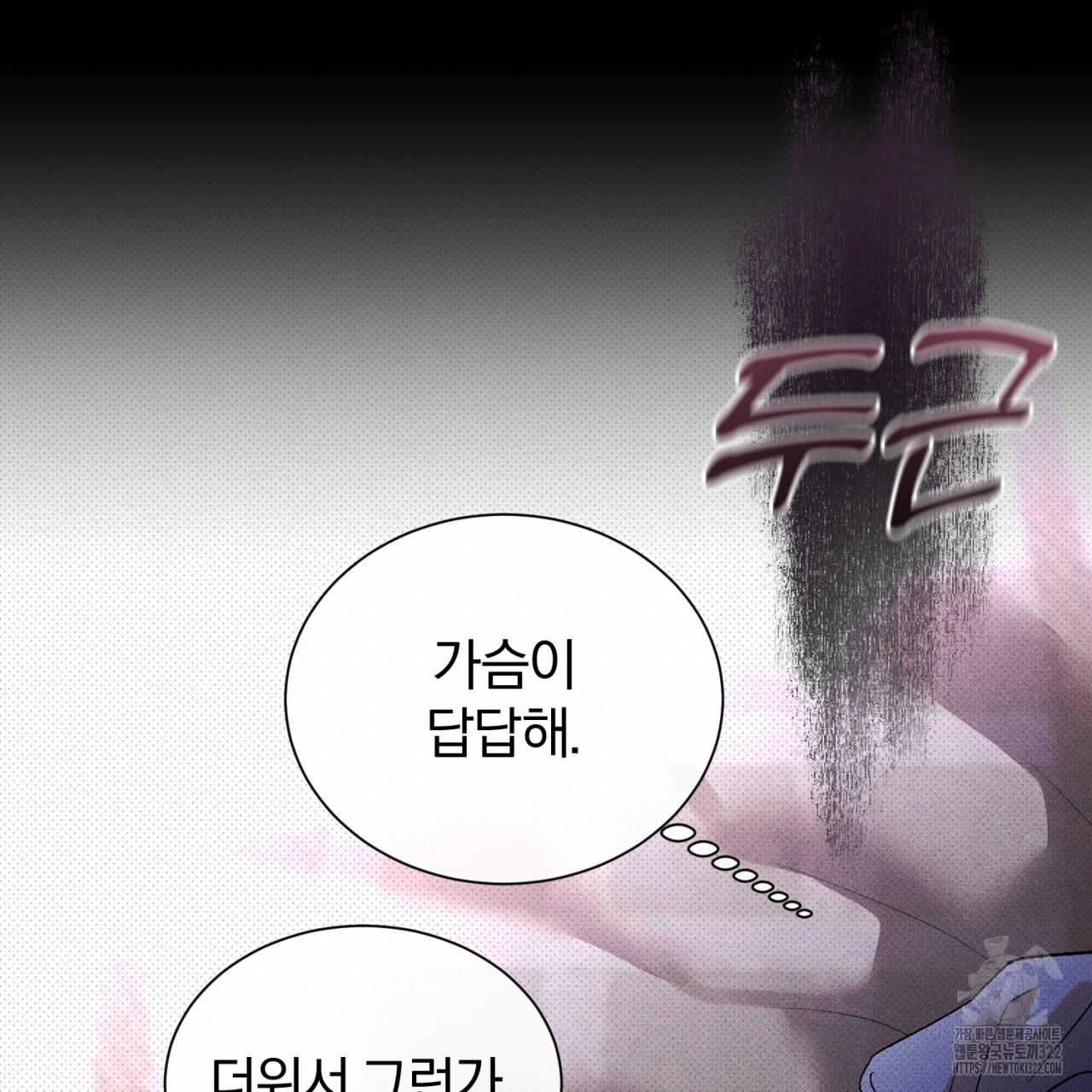 형의 애인 47화 56