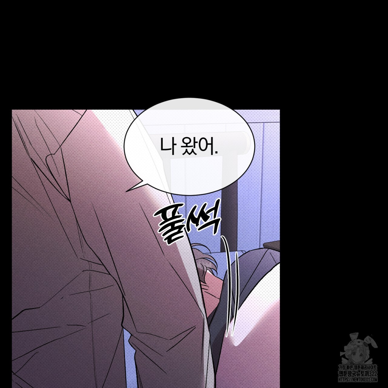 형의 애인 47화 60