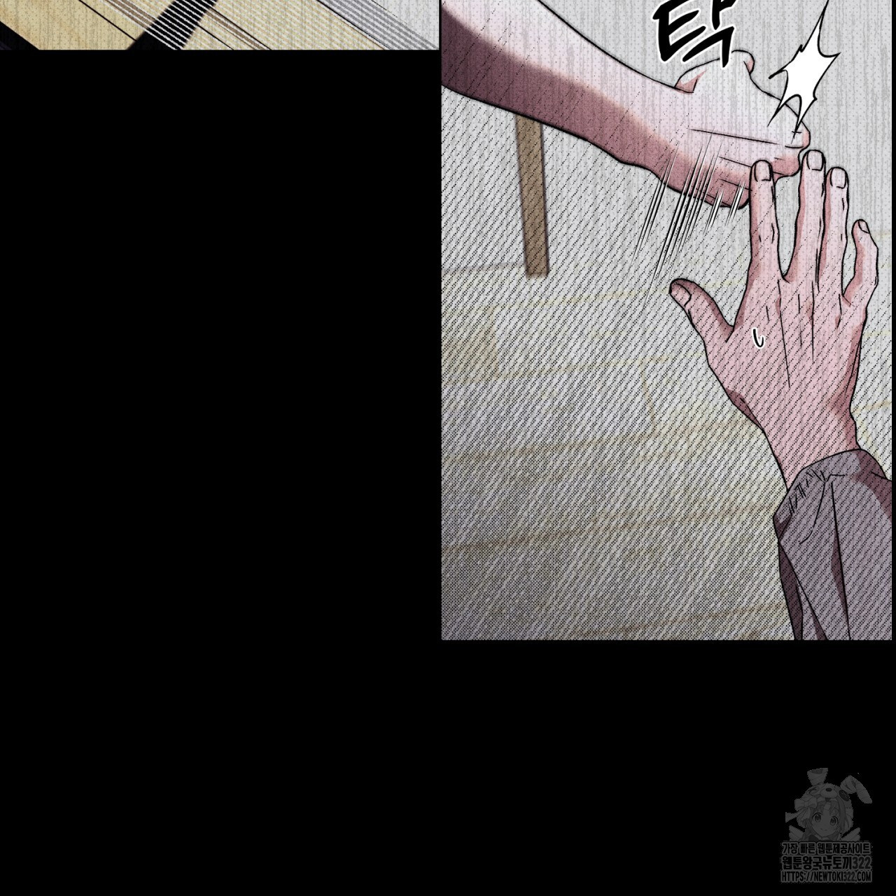 형의 애인 47화 68