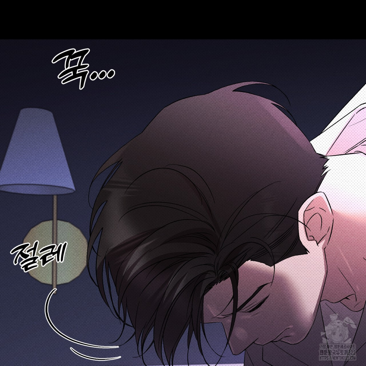 형의 애인 47화 74