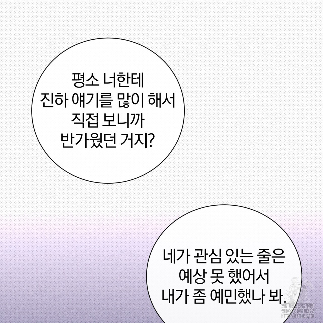 형의 애인 47화 76