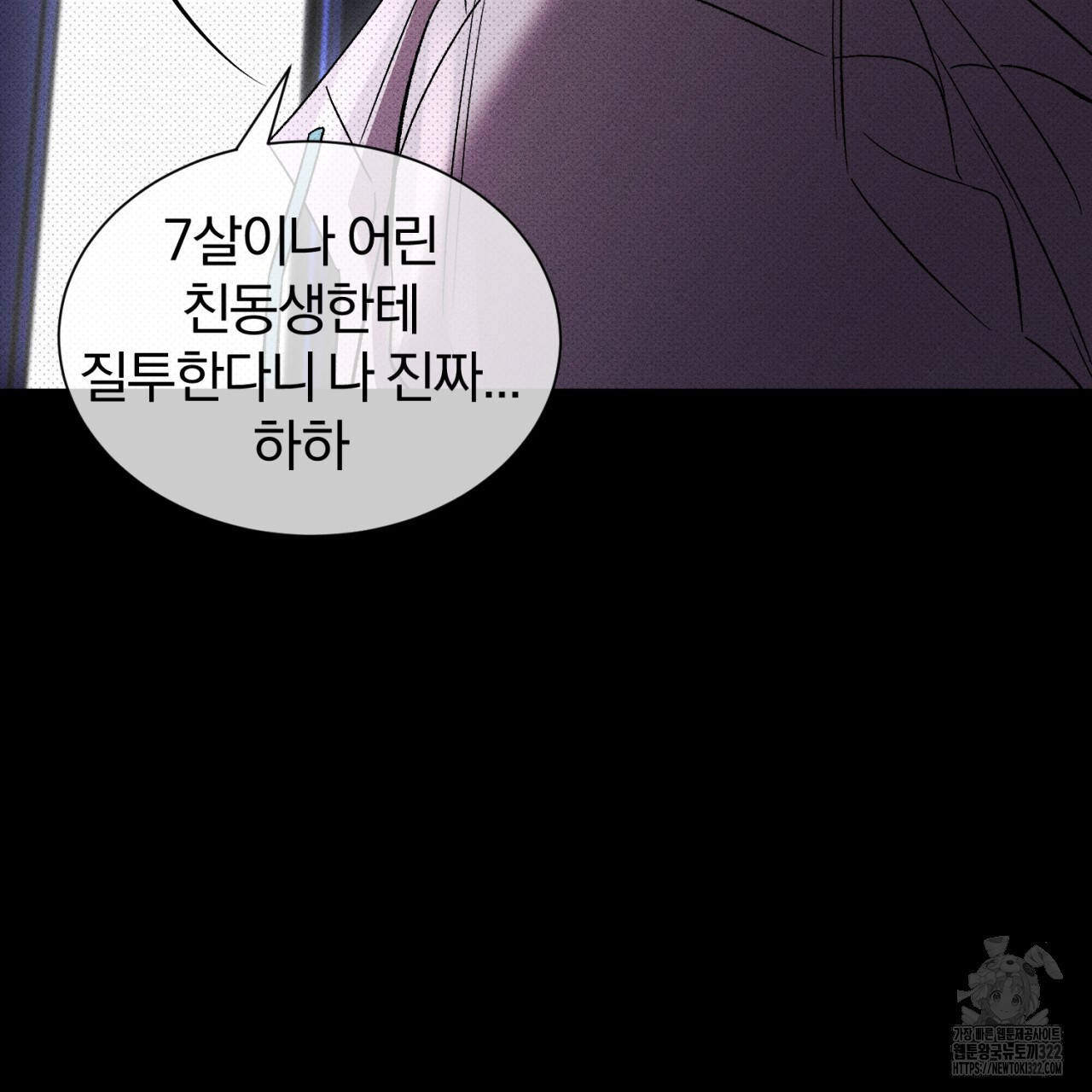 형의 애인 47화 78
