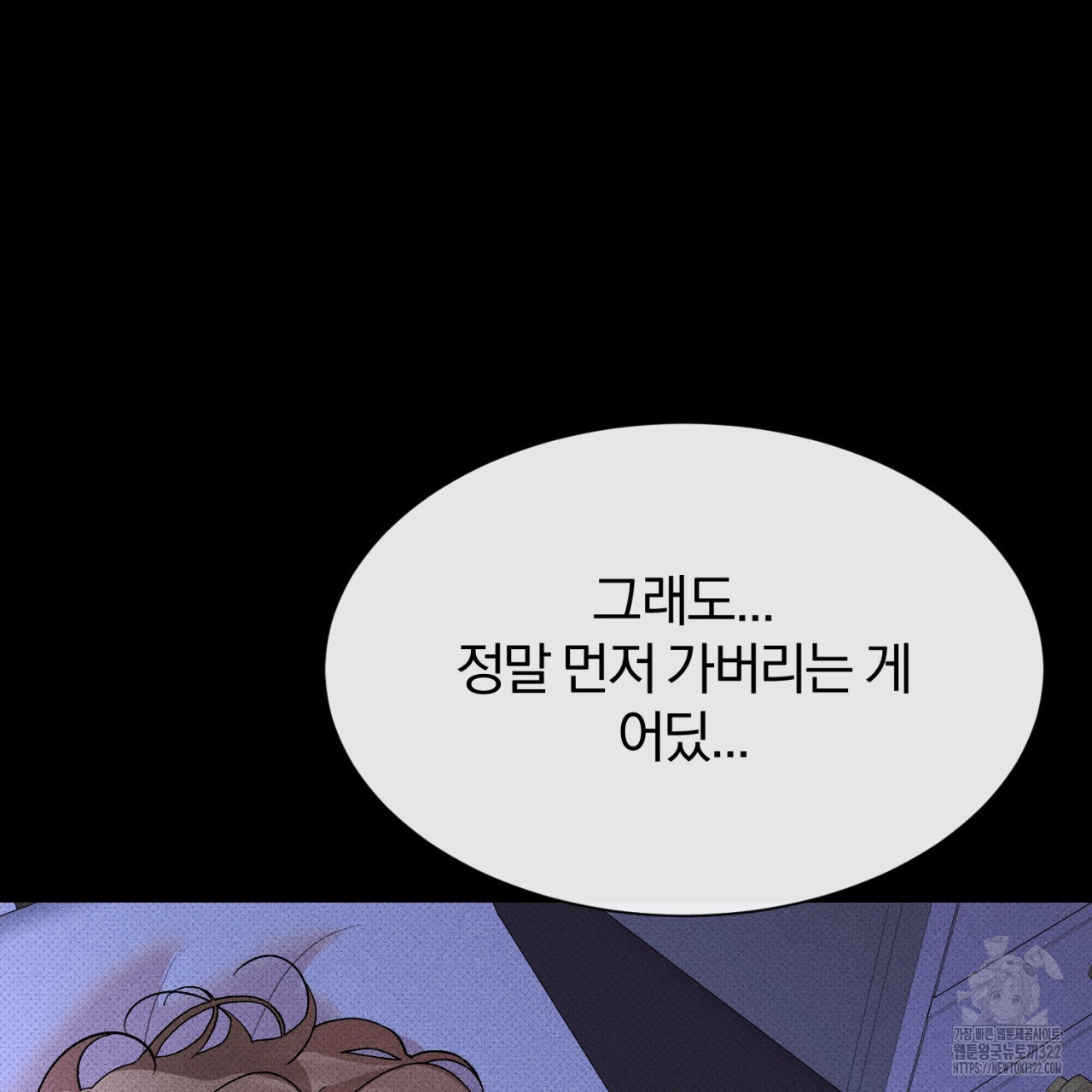 형의 애인 47화 79