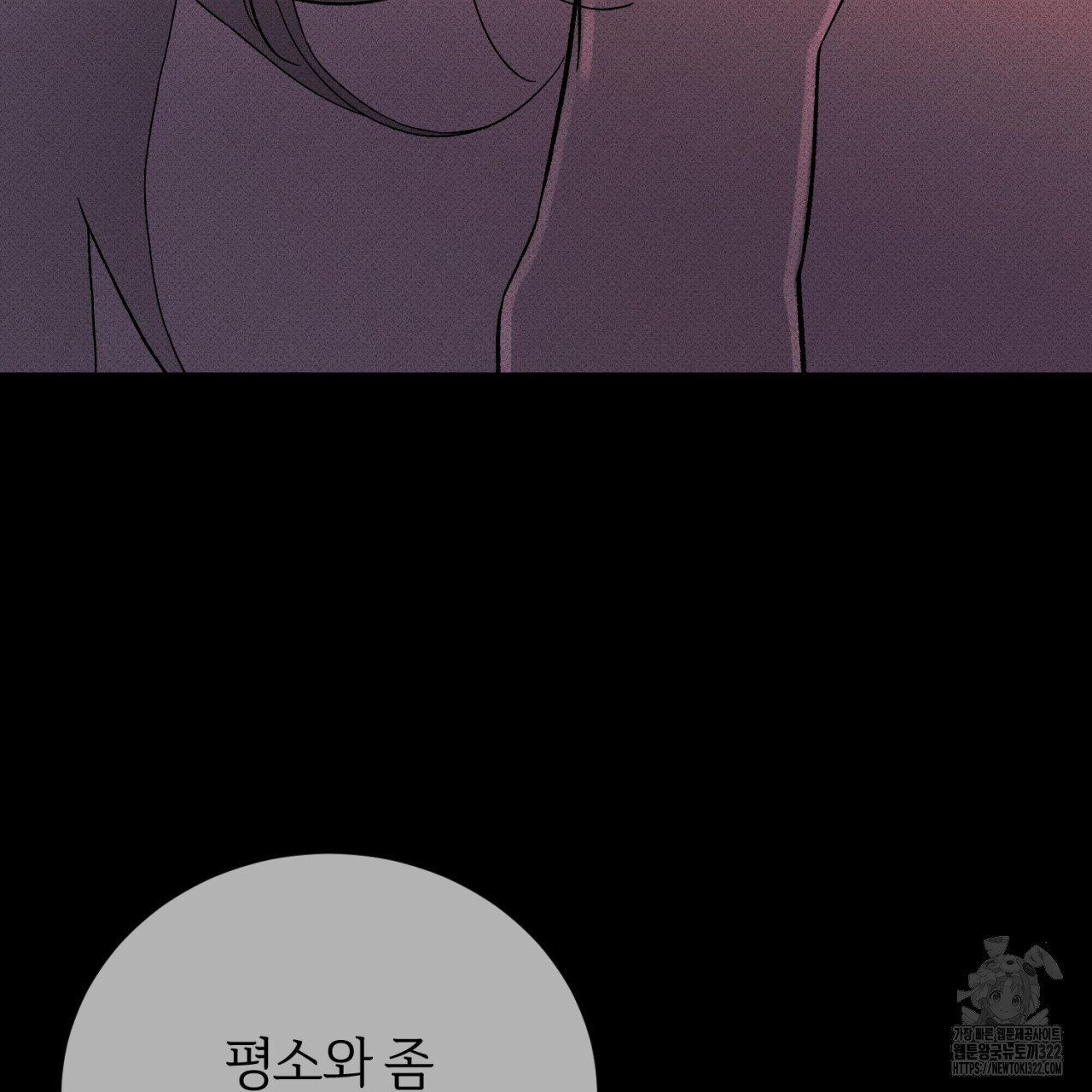 형의 애인 47화 84