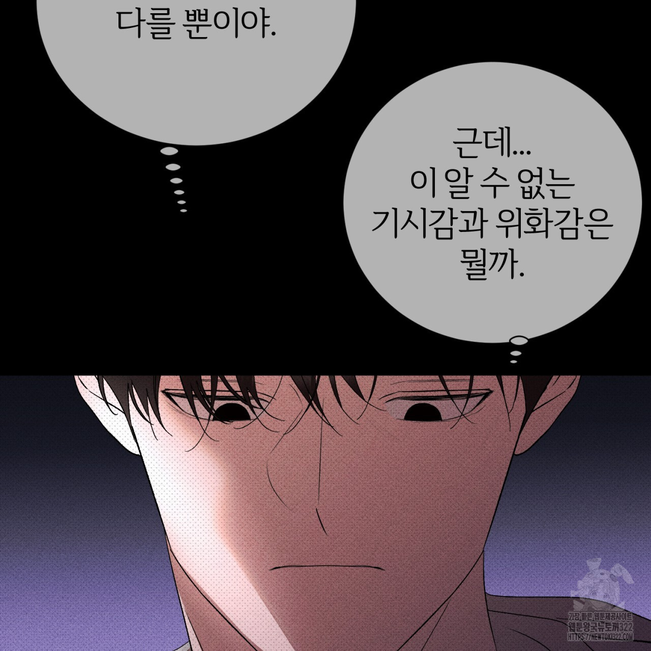 형의 애인 47화 85