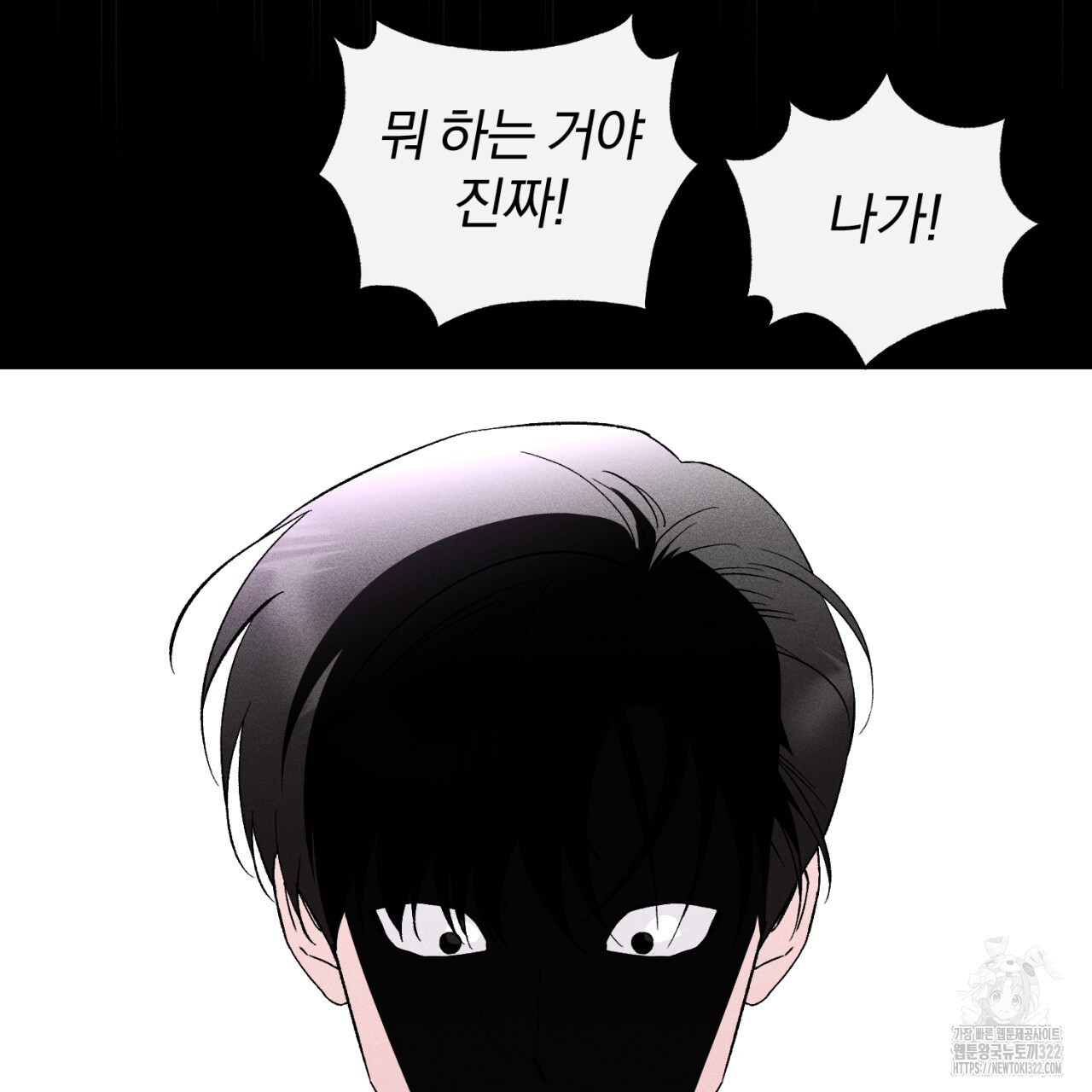 형의 애인 47화 88