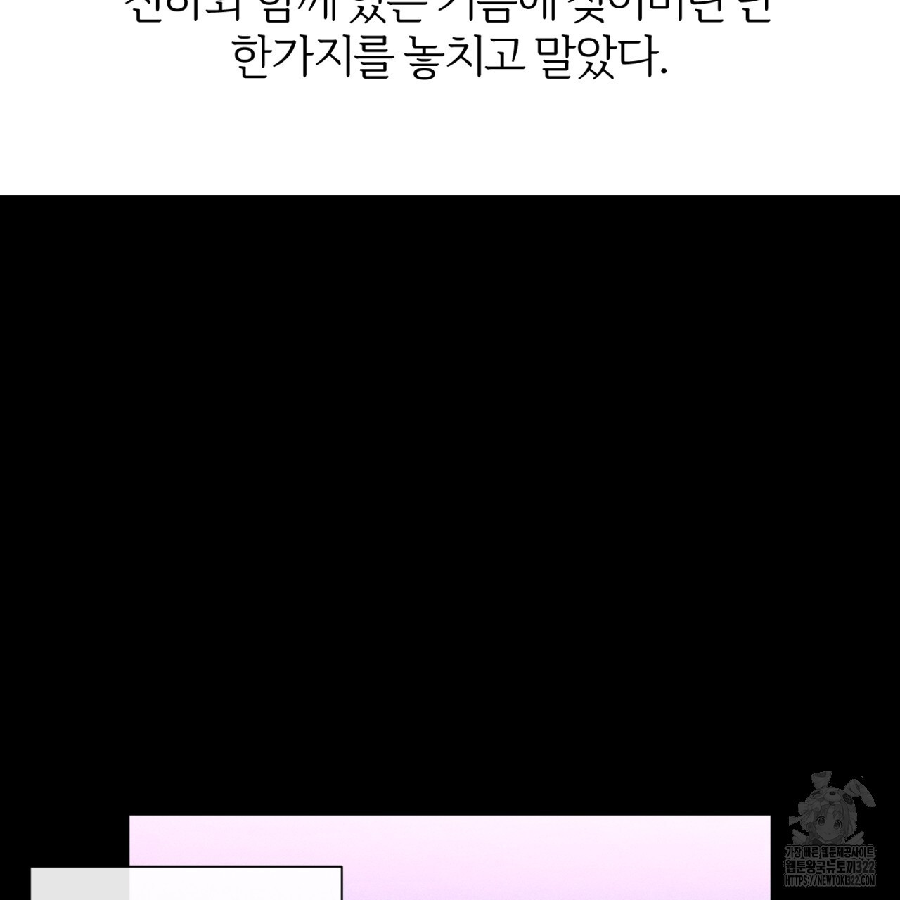 형의 애인 47화 91