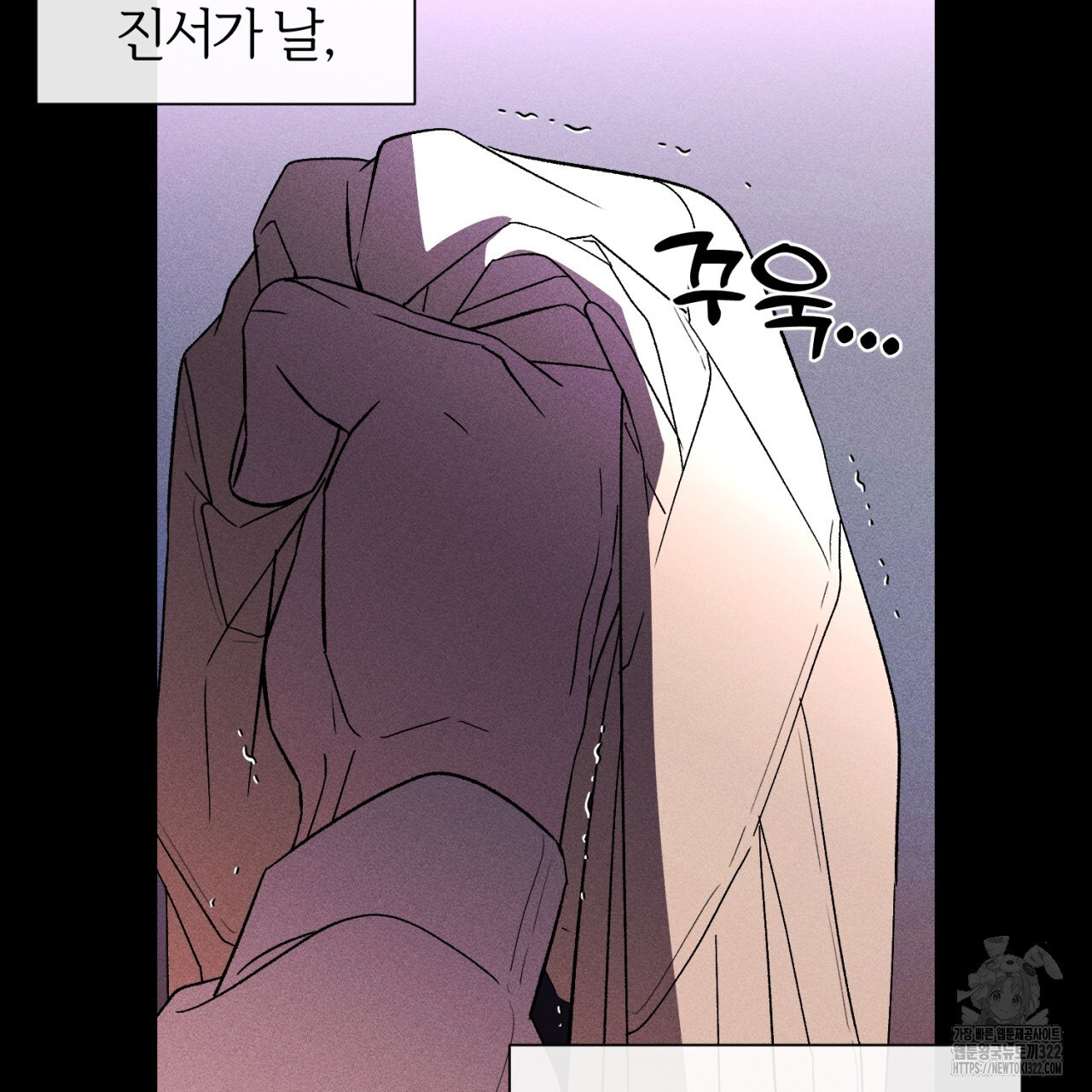 형의 애인 47화 92