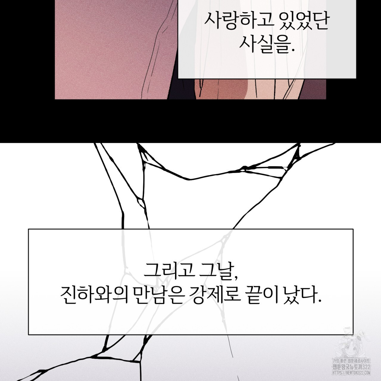 형의 애인 47화 93