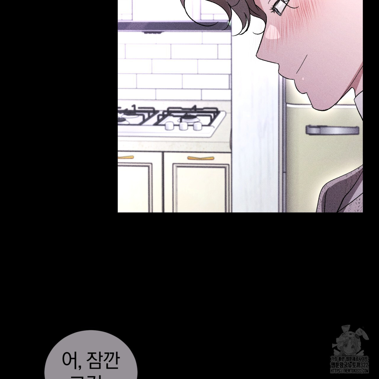 형의 애인 47화 100